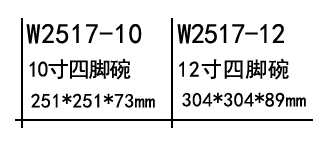 四腳碗.jpg