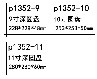 深圓盤(pán).jpg