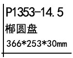 橢圓盤.jpg